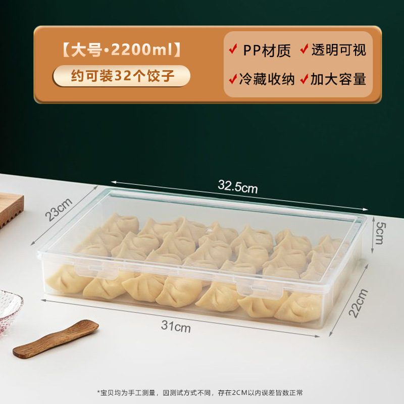 餃子・ワンタン用キッチン家庭用多層冷凍庫急速冷凍保存容器鮮度保持容器冷凍餃子容器|undefined