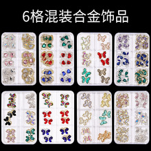 跨境热款蝴蝶美甲饰品合金钻六盒装混装皇冠水钻指甲配件小装饰