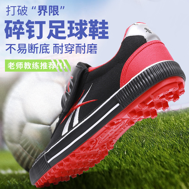子供のサッカーの靴の砕釘の試合の専用の厚い衝突防止の足の指のゴムの靴の運動靴の学生のスポーツの訓練の靴|undefined