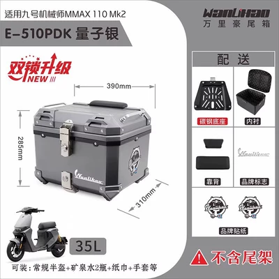 Scooter Storage Box, Motorcycle trunk - double-lock-no-9-mk2-quantum-silver-510p-double-black-backrest-lining-black-middle-frame