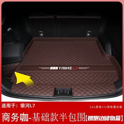 mat car modification accessories, Trunk Mat - business-coffee-half-surround-see-details
