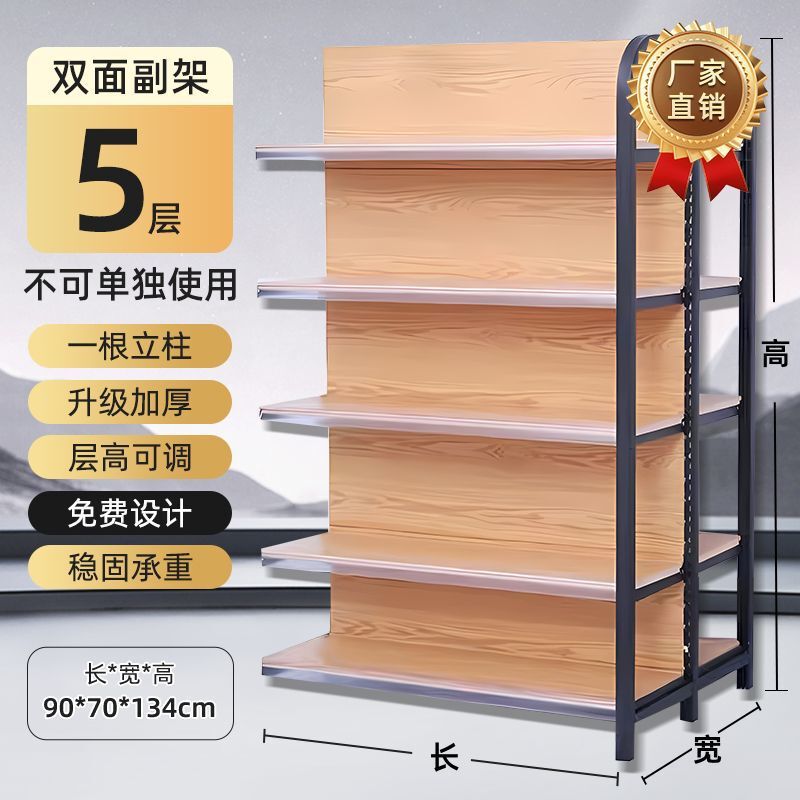 便利店展示架超市商店货架子药店文具架小卖部零食单面双面多层架|undefined