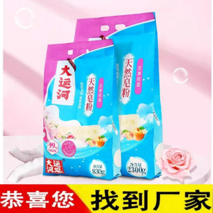 Grand Canal Flower Dance Lightweight Soap Powder Laundry Skin-friendly Instant Low-foam Easy-to-float Phosphorus-free Big Bag Strong Deep Stain-removing