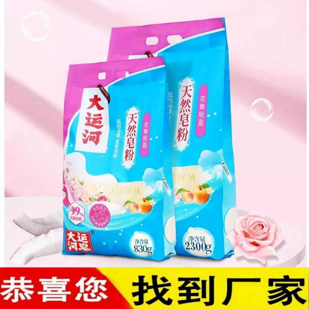 Grand Canal Flower Dance Light Мыльный порошок для стирки кожи, приятный для кожи, мгновенный, с низким пенообразованием, легкое отбеливание, без фосфора, большой мешок, мощное удаление глубоких пятен