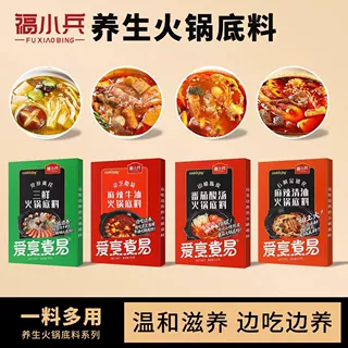 火锅料养生火锅底料正宗麻辣清牛油番茄三鲜汤底独立小包定制代工