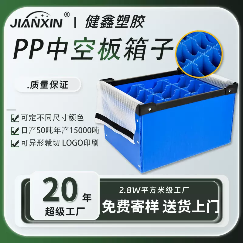 定制pp塑料中空板周转箱格子式骨架箱蓝色大号加厚工业周转箱定做