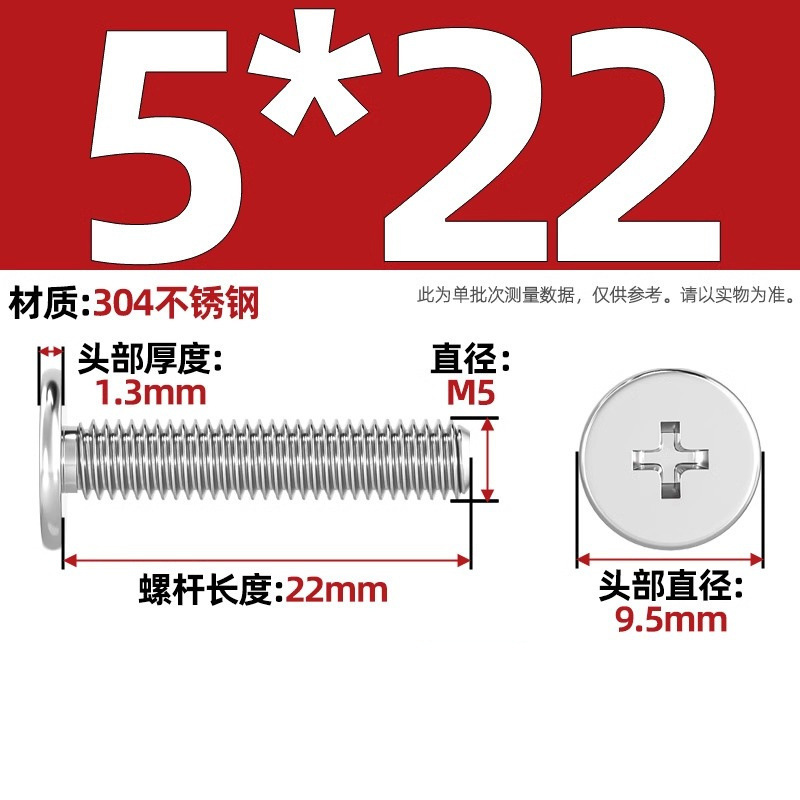 304ステンレスCM超薄頭十字平頭ねじ大平頭極低C頭m 2m 2.5m 3m 4m 5m 6|undefined