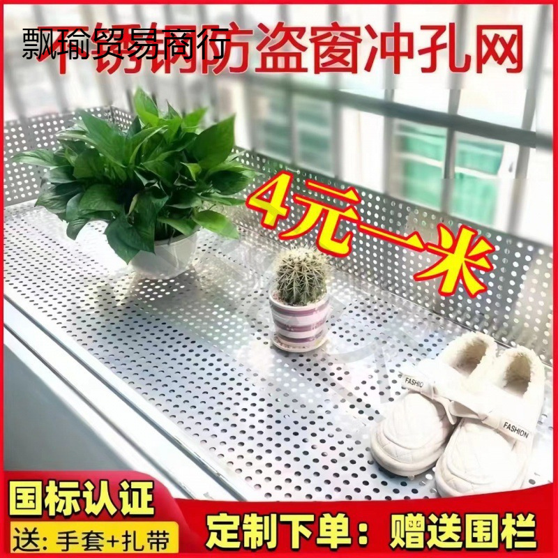 阳台防护网不锈钢防盗窗垫板窗台护栏防漏网垫格隔板花架自装包邮