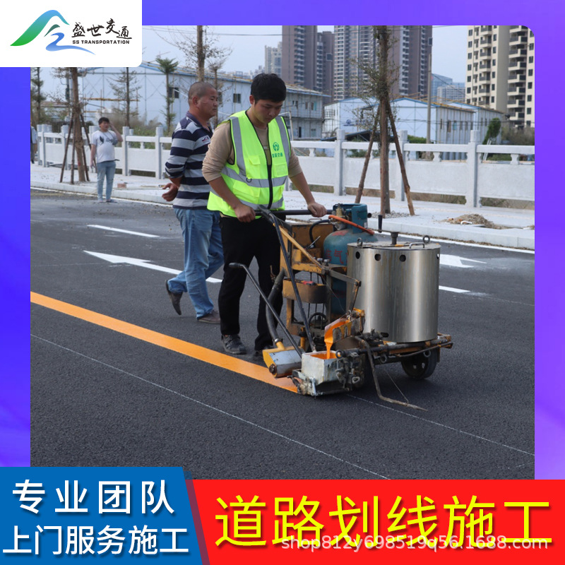 广东道路划线公路交通热熔画线消防通道路施工路面标线停车位标志