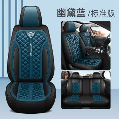 New Amazon Foreign Trade Model Five-Seater Full Leather Diamond-Shaped All-Season Comfortable Breathable Car Seat Cushion Cover (Universal seat cover) - youdailan-standard-edition