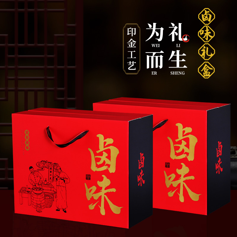 Caja de embalaje de bocadillos de sabor marinado, caja de regalo de pato, caja de regalo de carne marinada, caja vacía de embalaje de alimentos cocinados, caja de cartón personalizada
