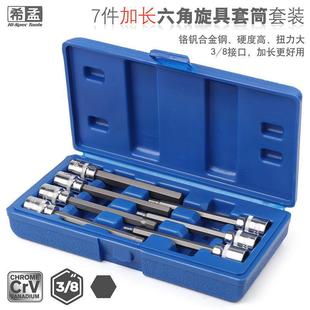 7-piece sleeve sleeve suit lengthened hexagon screwdriver windhead screwdriver head sleeve set wholesale