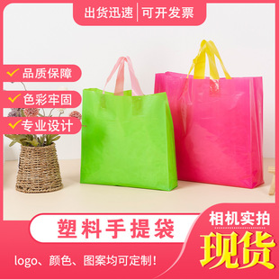 Solid Color Plastic Tote Bags, New Style Clothing Store Bags, Wholesale Duty-Free Store Gift Bags, Universal Storage