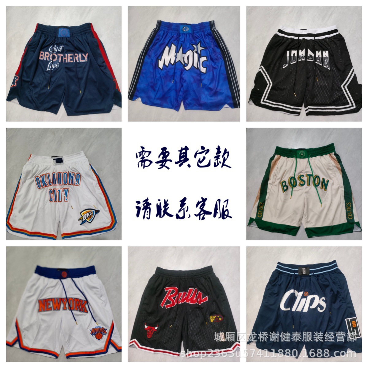 Wholesale casual pants for Knicks, Warriors, Hornets, Bucks, Clippers, Thunder, Spurs, Pacers basketball pocket shorts