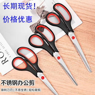 Stainless Steel Multifunctional Scissors Student Scissors Home Teaching Materials Office Scissors Paper Scissors Rubber Cutting Special Scissors
