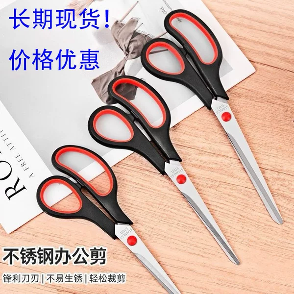Stainless Steel Multifunctional Scissors Student Scissors Home Teaching Materials Office Scissors Paper Scissors Rubber Cutting Special Scissors