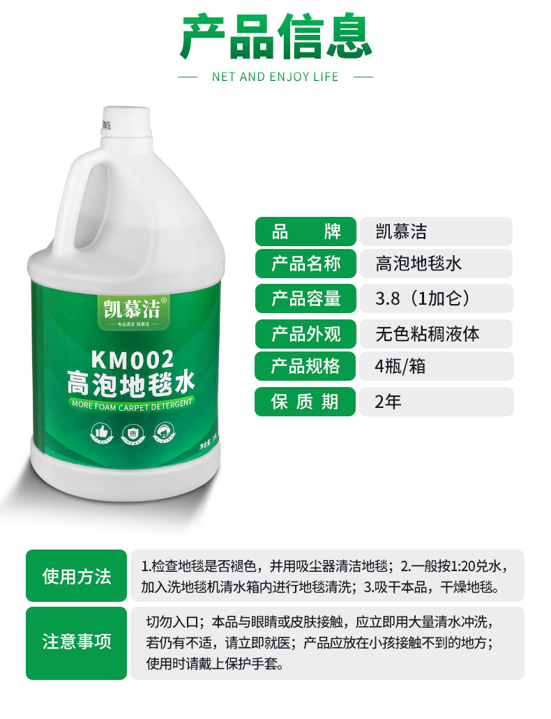 高泡地毯剂_07