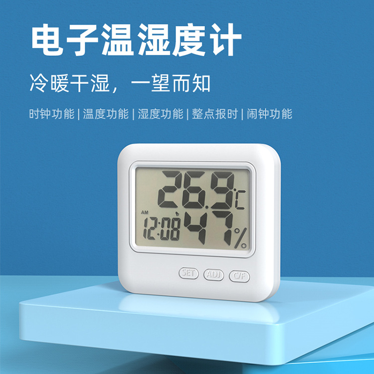 现货表情电子温度计室内干湿度表 婴儿房琴房电子温湿度计带闹钟