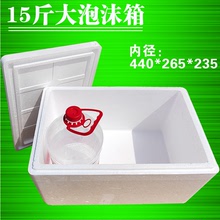 5-20斤白色冷藏泡沫箱 生鮮快遞打包長方形保溫鮮大號包裝盒 紙箱