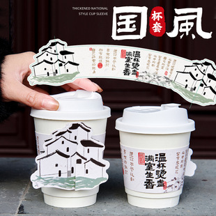 Disposable coffee paper cup New Chinese national fashion milk tea Calligraphy Cup with cup cover cover hot drink thickened commercial