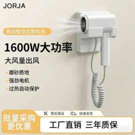 峰洁酒店壁挂式吹风机浴室免打孔电吹风机宾馆卫生间大功率吹风筒