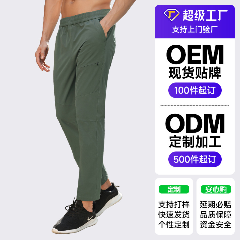 Super fábrica comercio exterior transfronterizo personalizado con LOGO de gran marca pantalones deportivos de otoño Pingti pantalones de asalto de secado rápido al aire libre