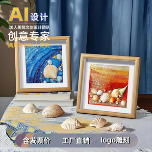 Ocean Style Shell Decorative Painting Stereo Handmade Effect Flat Printing Creative Photo Frame Painting Table Living Room Bedroom Wall