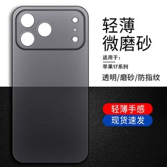 适用苹果17promax手机壳半透16超薄磨砂iphone15镜头防摔保护套软