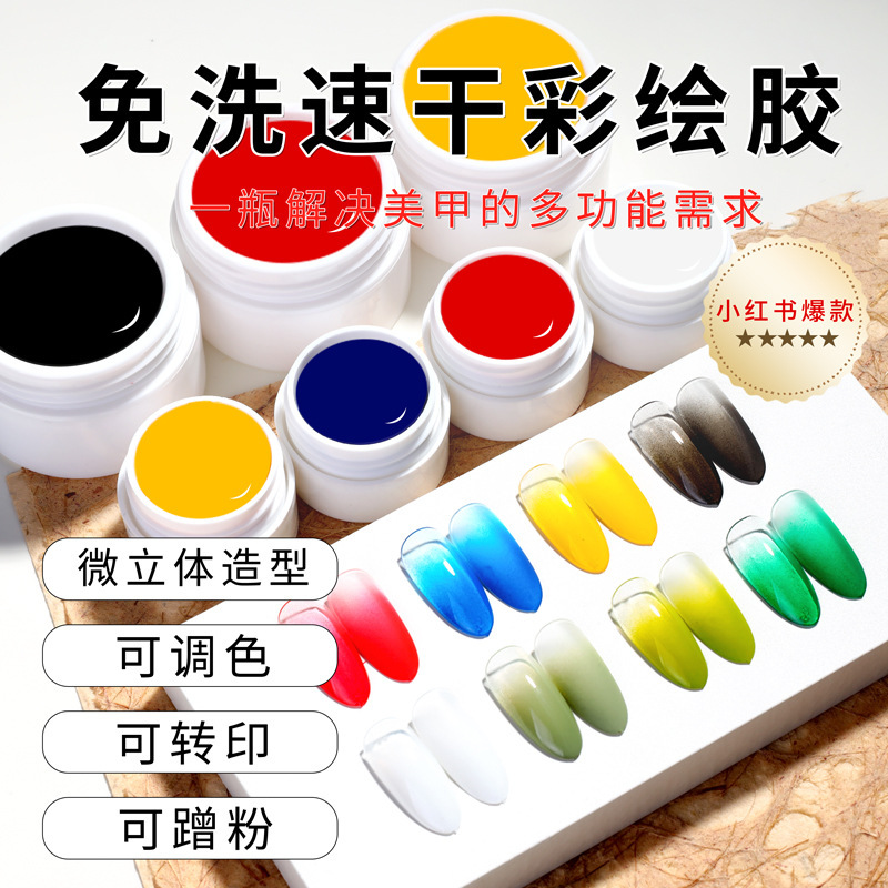 Monja Canned Nail Polish Glue Painted Glue Set Manicure Three Primary Color Matching Novice Smudged Hook Line Nail Polish
