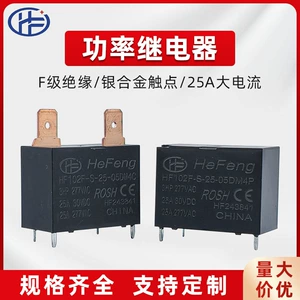 合丰 Ретранслятор, 5v, 12v, 24v, 48v