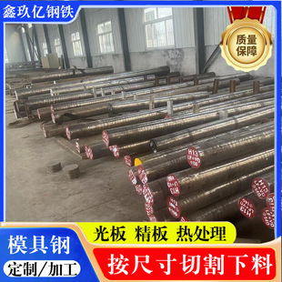 ģ��䓲�P20ģ���SKD11�A䓰�DC53䓰�KCR12MOV�������45̖H13