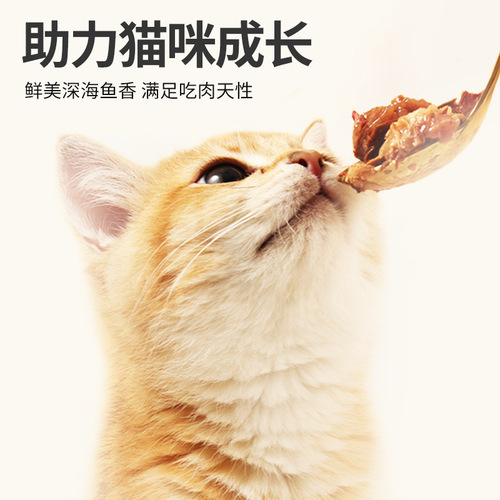 Factory direct sales canned cat food 375g canned cat staple food for adult cats and kittens nutritional wet food for fattening and hairy cat snacks