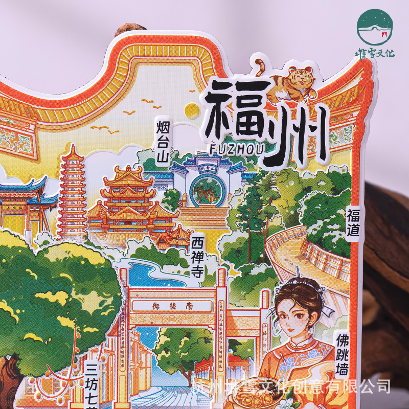 福州打卡B款冰箱贴爱心树三坊七巷马鞍墙手绘插画文创金属磁贴旅|undefined