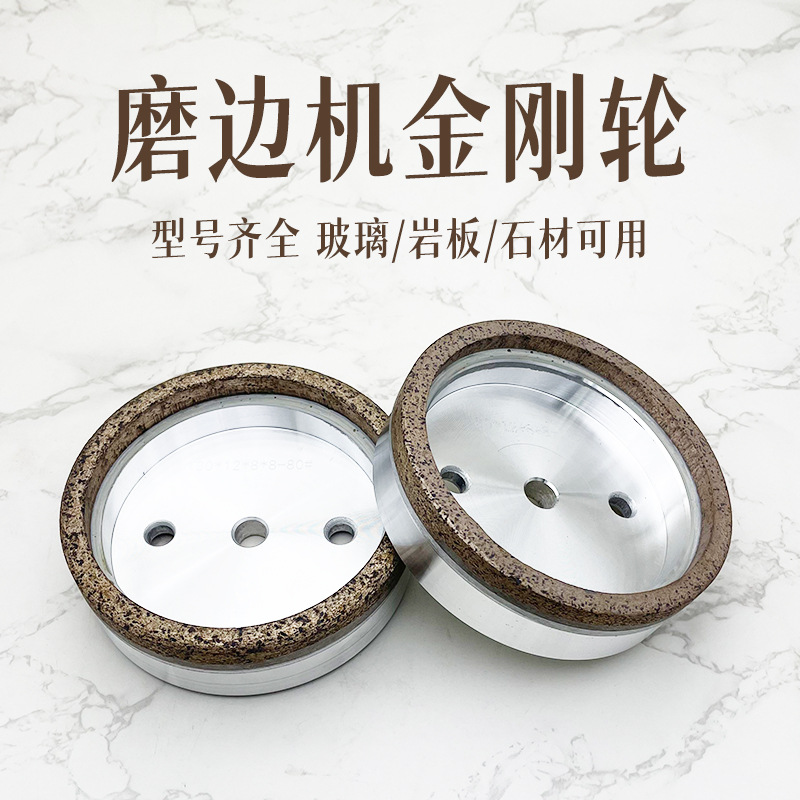 岩板石材玻璃磨轮全齿金刚轮树脂轮岩板磨边机抛光轮石英石磨轮