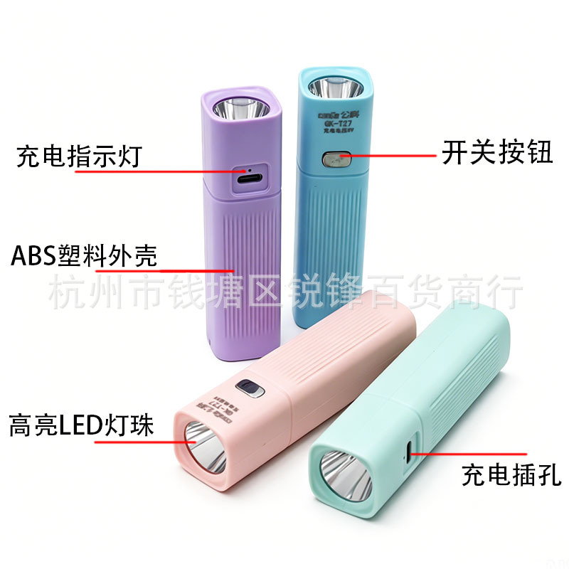 Gongke USB Rechargeable Flashlight Mini LED Strong Light for Students and Home Use Outdoor Lighting Emergency Light Rechargeable
