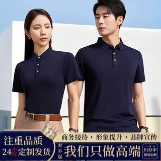 T恤定制双星汇翻领短袖POLO衫夏季男女工衣团体衫刺绣diy企业团队