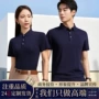 双星团队夏季定制团体衫