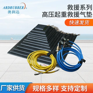 可  定高压起重气垫消防抢险救援方形平面支撑垫起重垫充气救生垫
