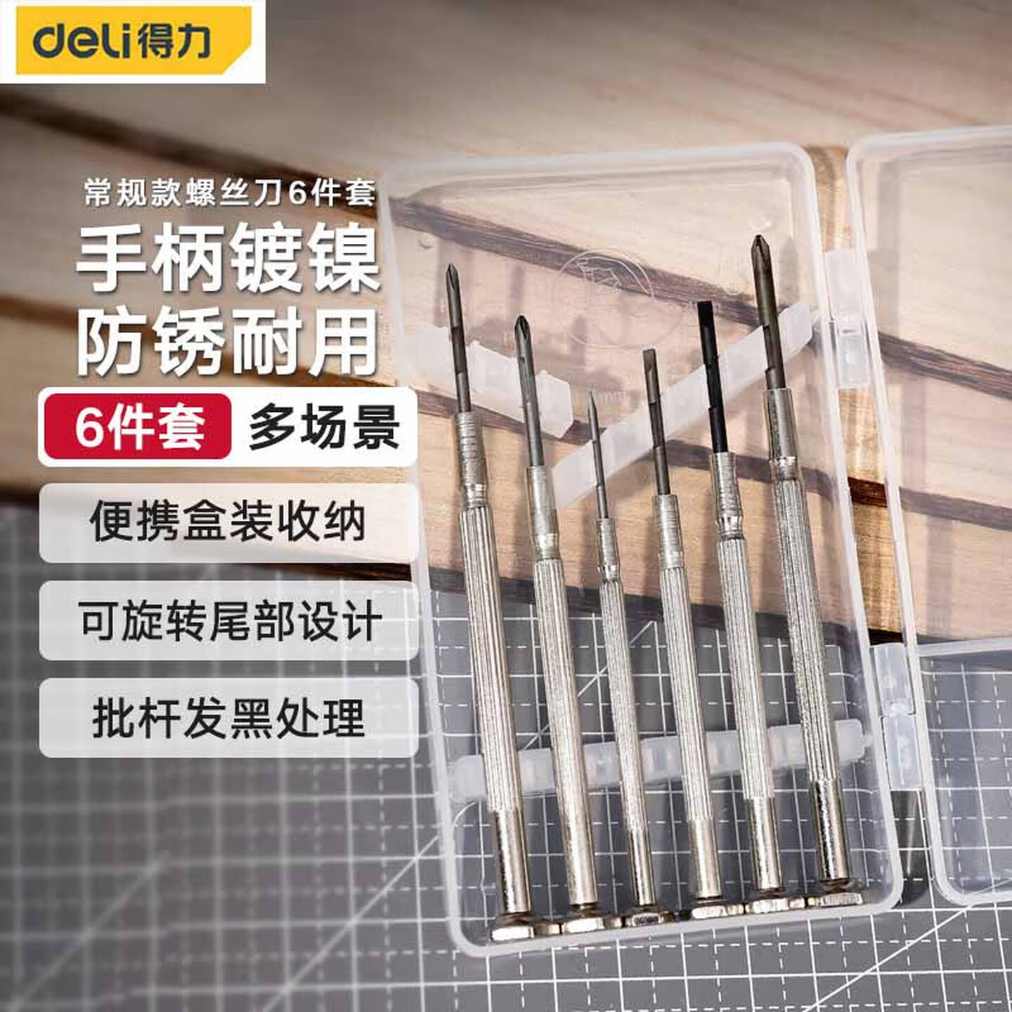 Набор отверток Delight Tool DL3206 стандартный