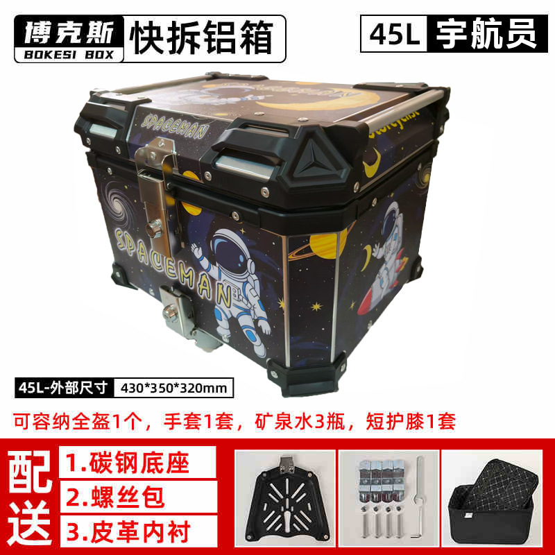 摩托车尾箱45L55L铝合金后备箱大容量uy125小牛n1s快拆电动车尾箱|undefined
