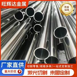 不锈钢角钢;不锈钢槽钢;不锈钢圆管