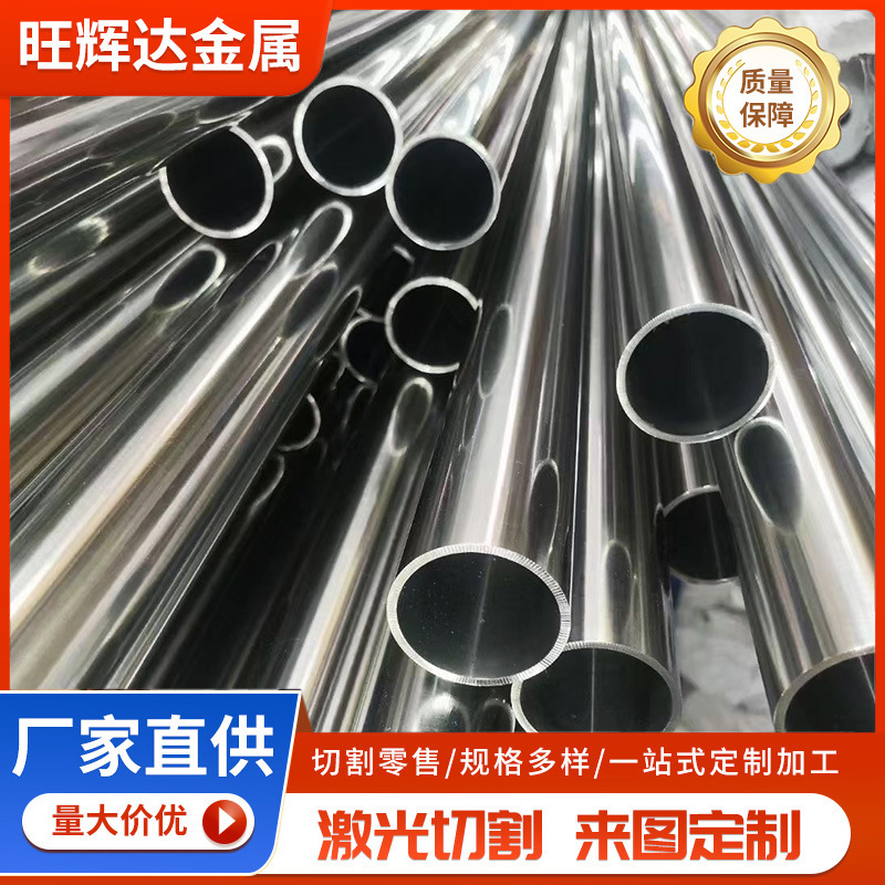 304不锈钢管316不锈钢装饰管建筑装饰用小口径薄壁304不锈钢圆管