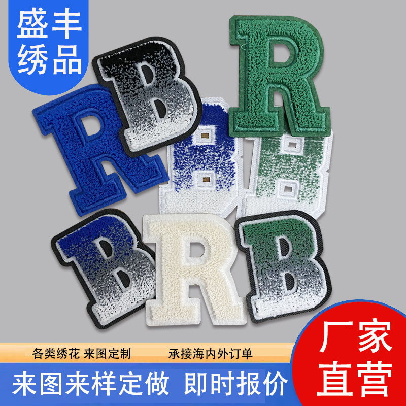 现货特种字母布贴牙刷绣字母工艺毛绒立体转烫刺绣贴服装刺绣章仔