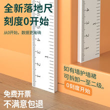 新款家用成人儿童量身高尺墙贴精准测量仪尺3d立体宝宝折叠