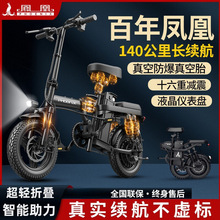 凤凰折叠电动自行车代驾超轻便携小型代步助力锂电池新国标电瓶车