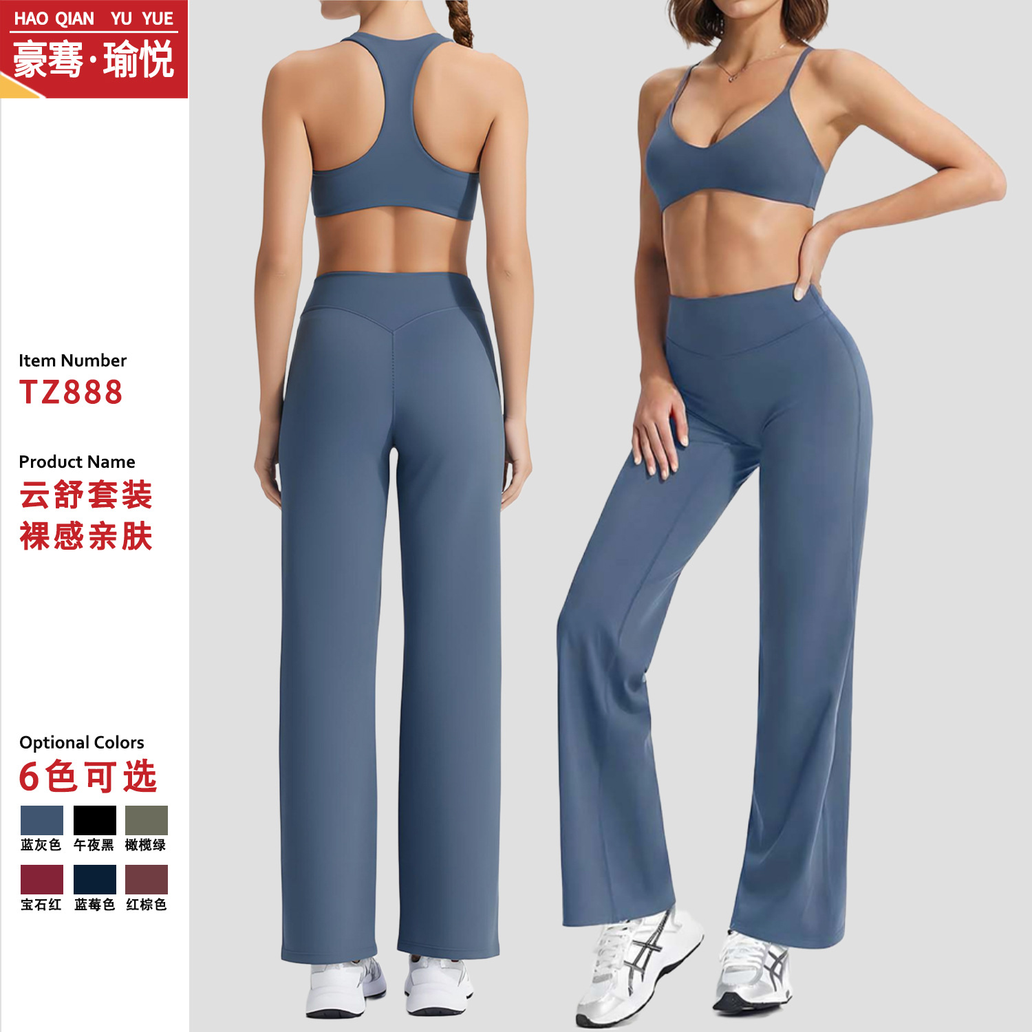 Yuyue Nude Yoga Set Sexy Hollow Out Backless Tight Yoga Suit for Women Outdoor Running Fitness Sports Set