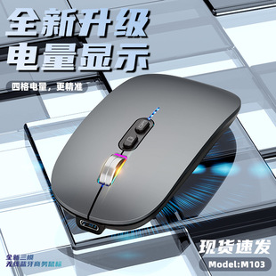Lightweight wireless 2.4g Bluetooth three-mode mute mouse portable power display desktop laptop Universal