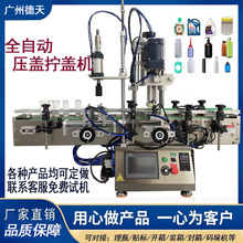 全自动旋盖机压内塞机塑料瓶饮料瓶搓盖机酱油瓶醋瓶压盖机锁盖机