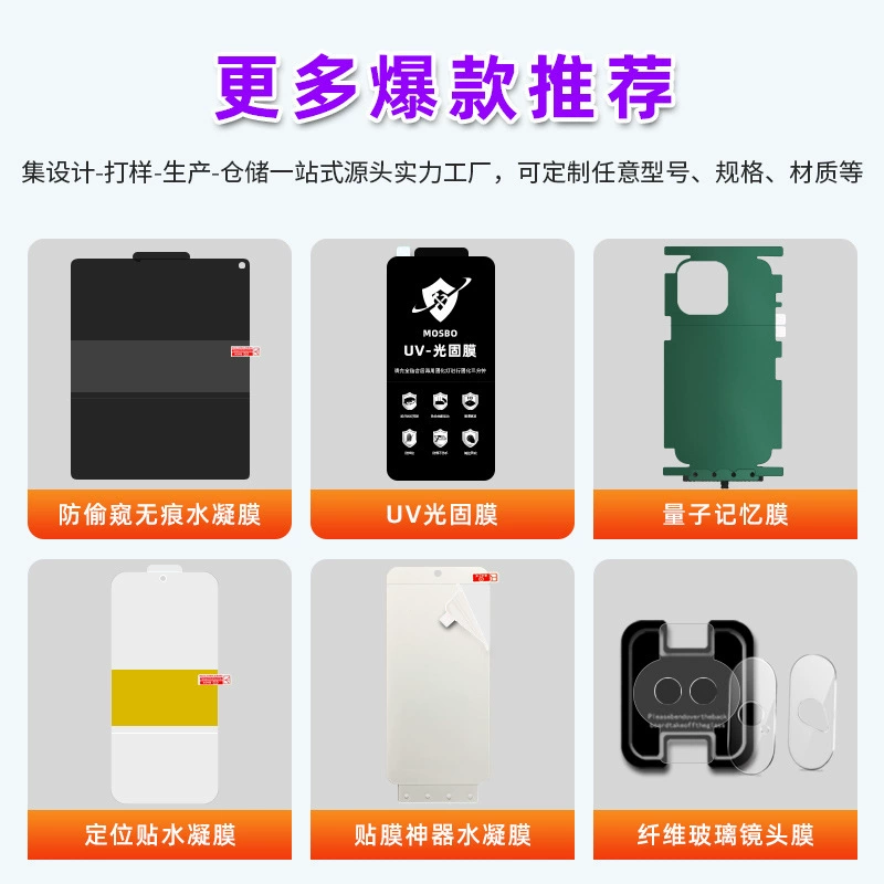 Подходящий Huawei Pocket2/P50Pocket 4G складной экран полный экран высокое определение позиционирования версия с водной конденсацией фильм