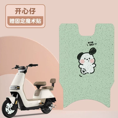 Foot Leather Pad Pad, Electric vehicle foot mat - happy-boy